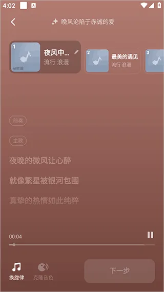 海绵音乐app v6.5.0安卓版