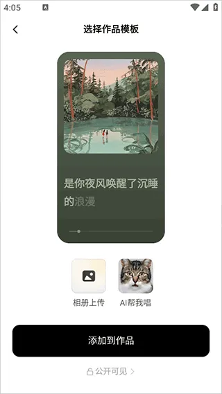 海绵音乐app v6.5.0安卓版