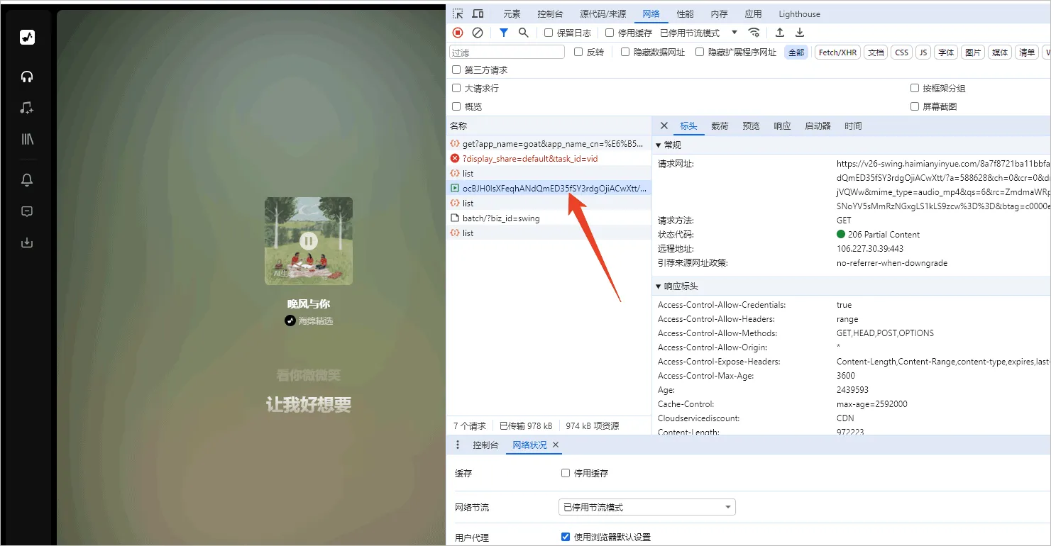 海绵音乐app v6.5.0安卓版