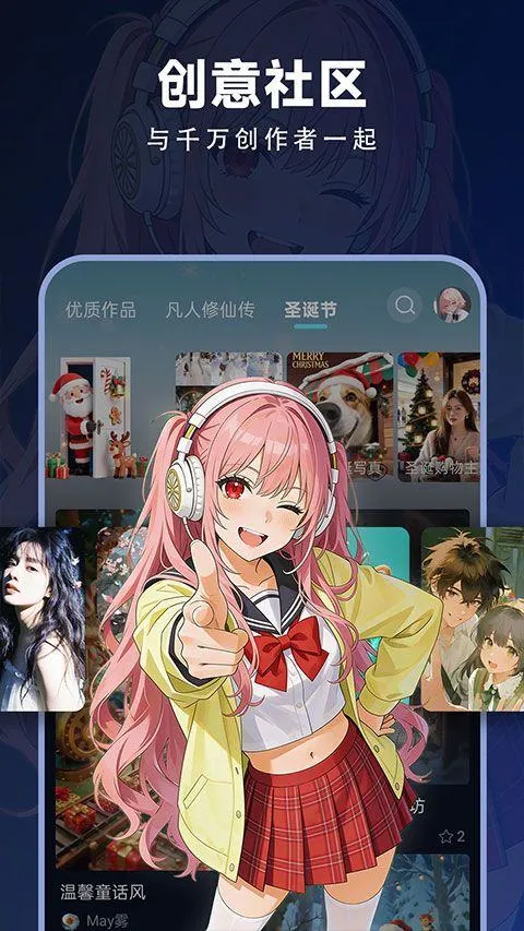 海艺AI app v1.2.0安卓版