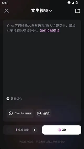 海螺AI app v2.3.5安卓版