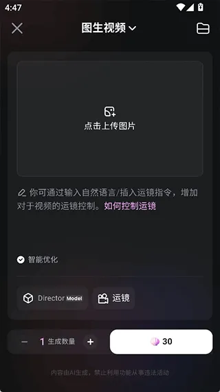 海螺AI app v2.3.5安卓版