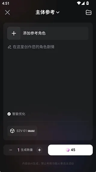 海螺AI app v2.3.5安卓版