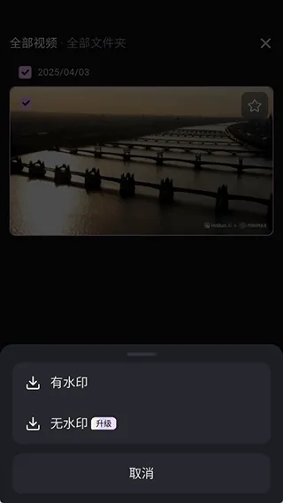 海螺AI app v2.3.5安卓版