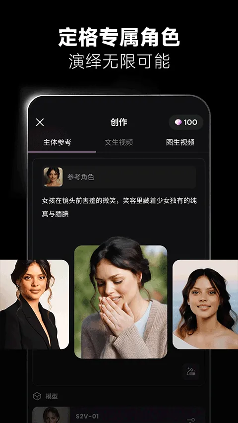 海螺AI app v2.3.5安卓版