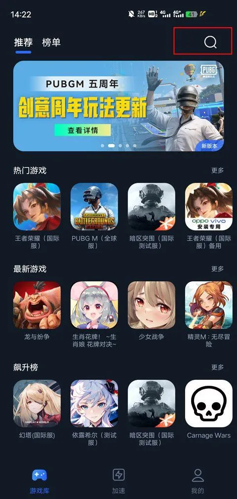 海豚加速器app v4.8.0安卓版