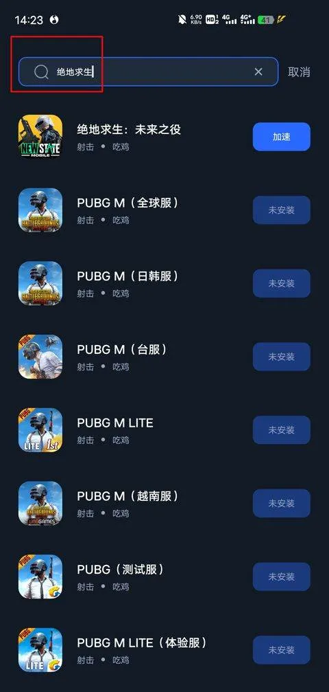 海豚加速器app v4.9.1安卓版