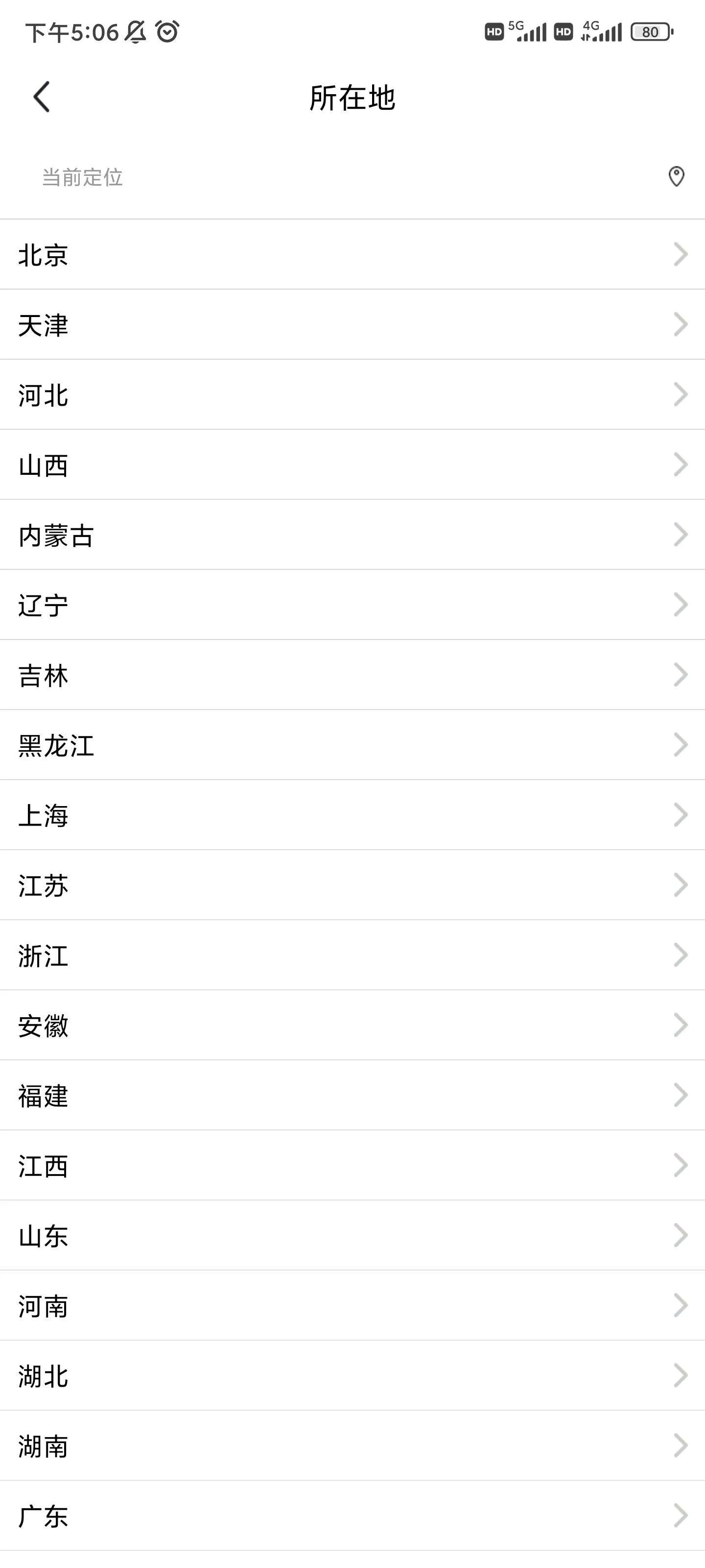海鲜市场二手交易平台 v7.25.51安卓版