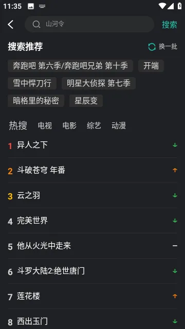 海鸥影评app纯净版 v3.9.1 安卓版