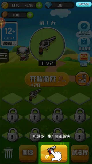 消灭僵尸大作战手机版 v1.0.1.0安卓版