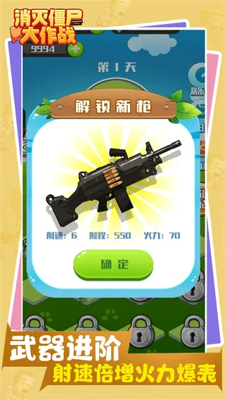 消灭僵尸大作战手机版 v1.0.1.0安卓版