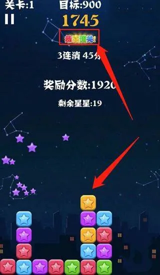 消灭星星最新版 v5.1.5安卓版