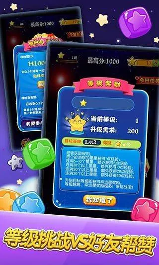 消灭星星最新版 v5.1.5安卓版