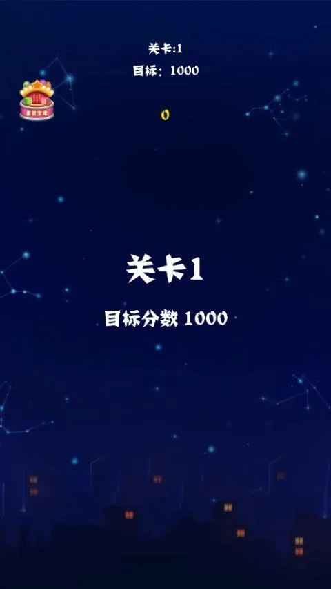 消灭星星红包版 v7.6.7安卓版