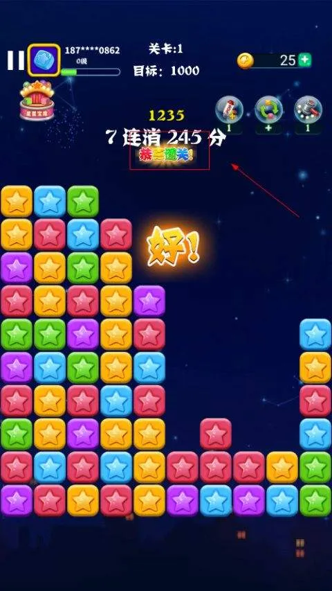 消灭星星红包版 v7.7.0安卓版