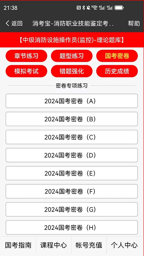 消考宝app v4.1.20安卓版