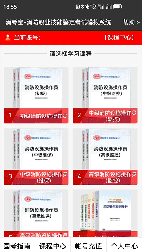 消考宝app v4.1.20安卓版
