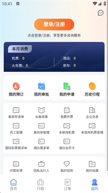 润出行2.0官方最新版 润出行2.0官方最新版