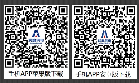 润奥供电app最新版本免费下载 润奥供电app最新版本免费下载