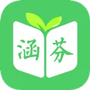涵芬app v2.1.2安卓版