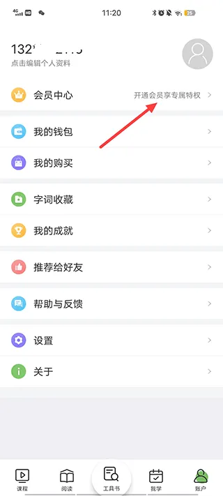 涵芬app v2.1.2安卓版