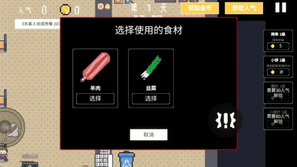 淄博烧烤模拟器游戏 v0.1.0.20 最新版 淄博烧烤模拟器游戏 v0.1.0.20 最新版