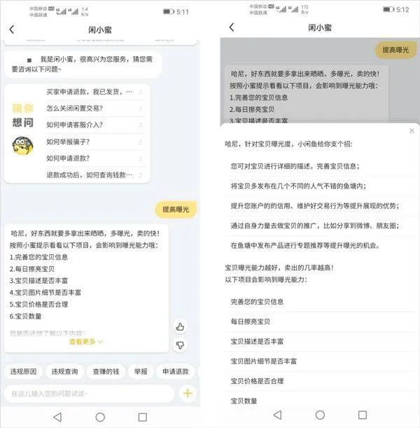 淘宝二手市场app v7.24.50安卓版
