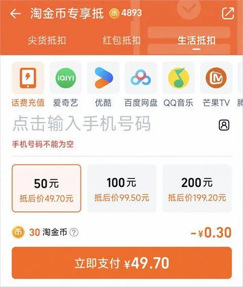 淘宝官方正版 v10.59.40安卓版