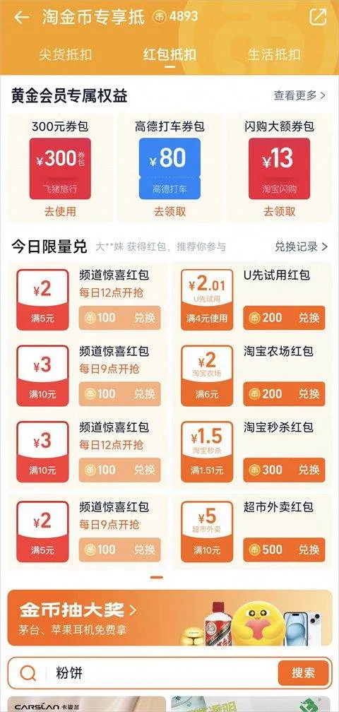 淘宝官方正版 v10.59.40安卓版