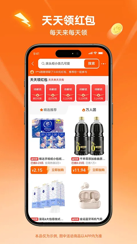 淘宝特价版app v10.39.83安卓版
