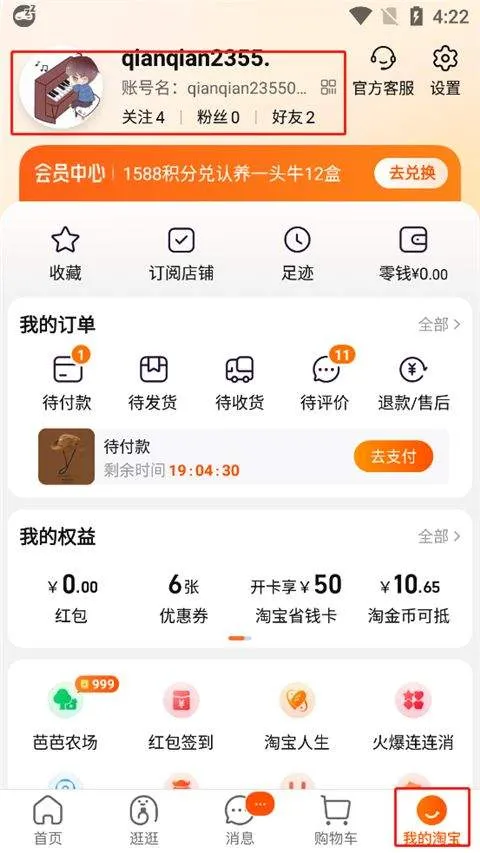 淘宝谷歌play版 v10.59.0安卓版