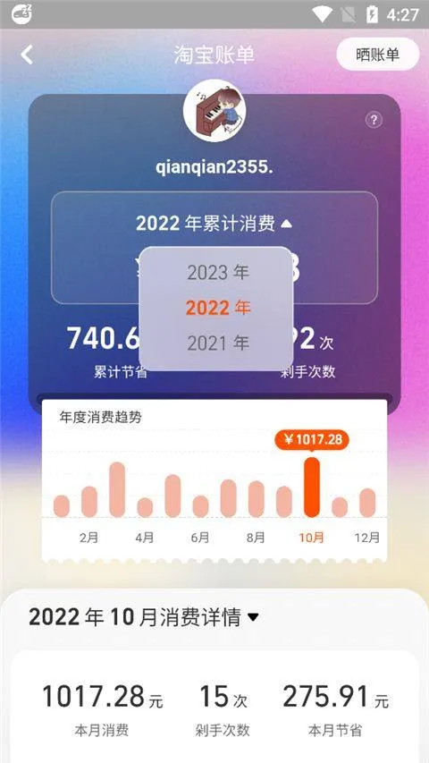 淘宝谷歌play版 v10.59.0安卓版