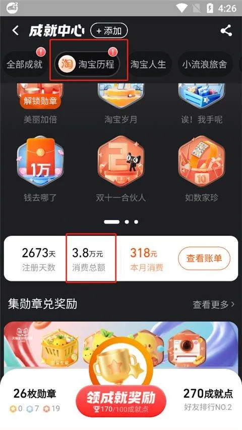 淘宝谷歌play版 v10.59.30安卓版