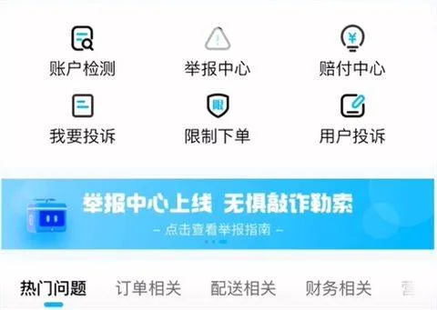淘宝闪购商家版app 淘宝闪购商家版app