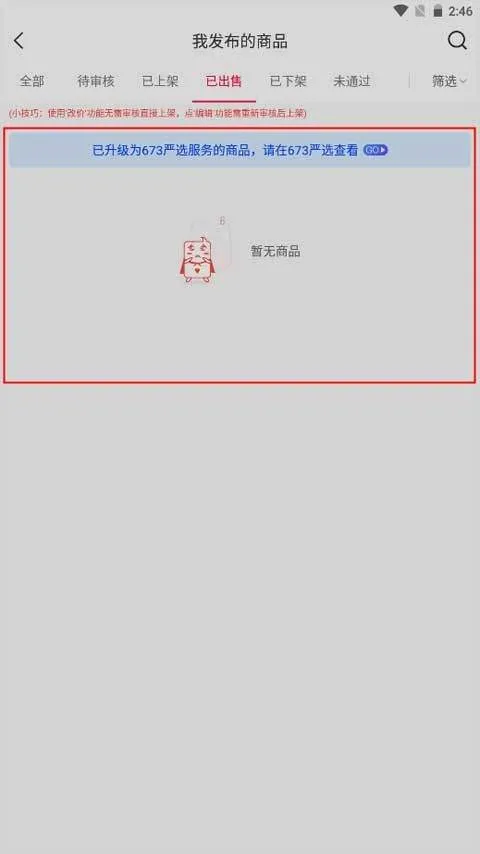 淘手游app最新版 v3.24.1安卓版
