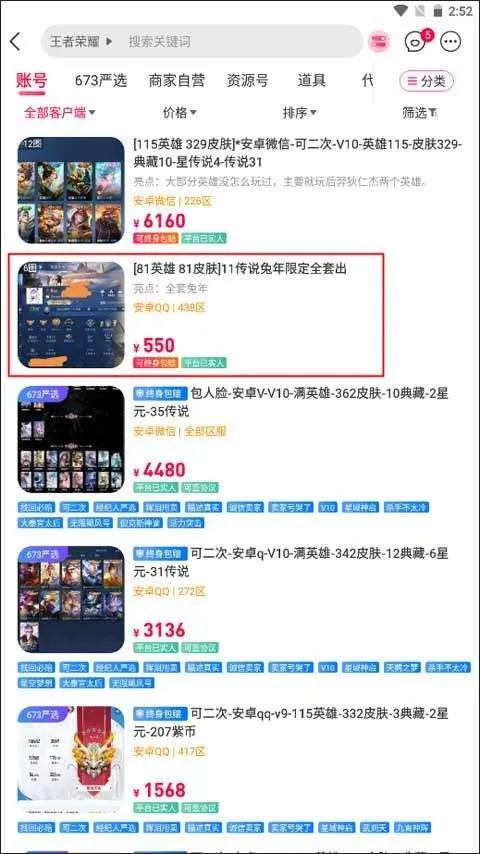 淘手游app最新版 v3.24.1安卓版