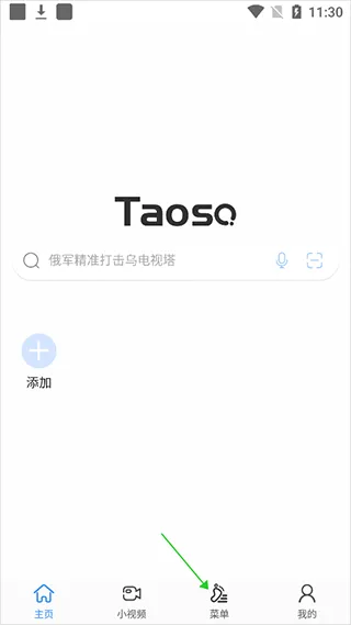 淘搜浏览器app v1.7.1官方版