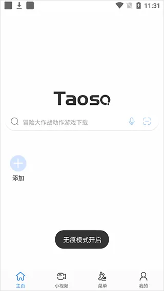 淘搜浏览器app v1.7.1官方版