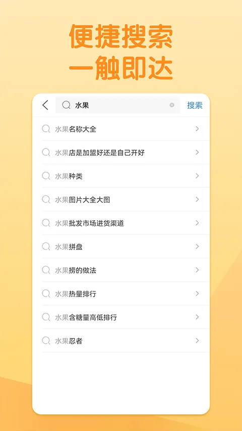 淘搜浏览器app v1.7.1官方版