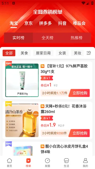 淘无忧app 淘无忧app