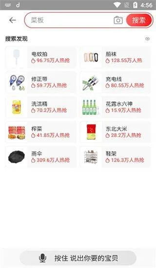 淘特商城购物平台app v10.56.15安卓版