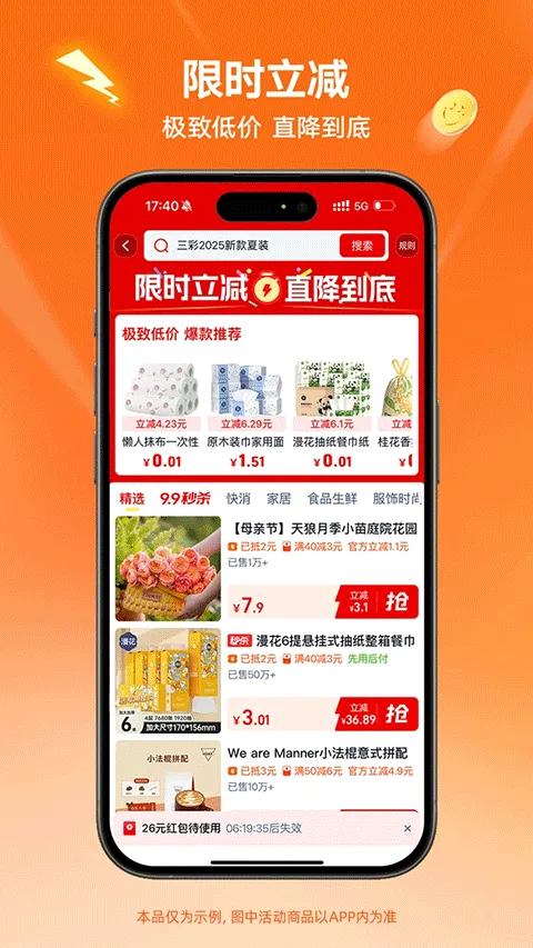淘特商城购物平台app v10.56.15安卓版