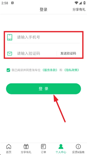 淘车位停车官方版 淘车位停车官方版
