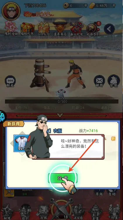 深渊突击(0.1折忍界开箱传说) v1.0.0安卓版