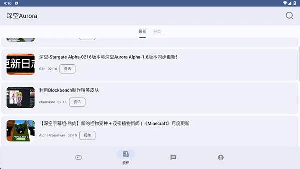 深空盒子 v1.11安卓版