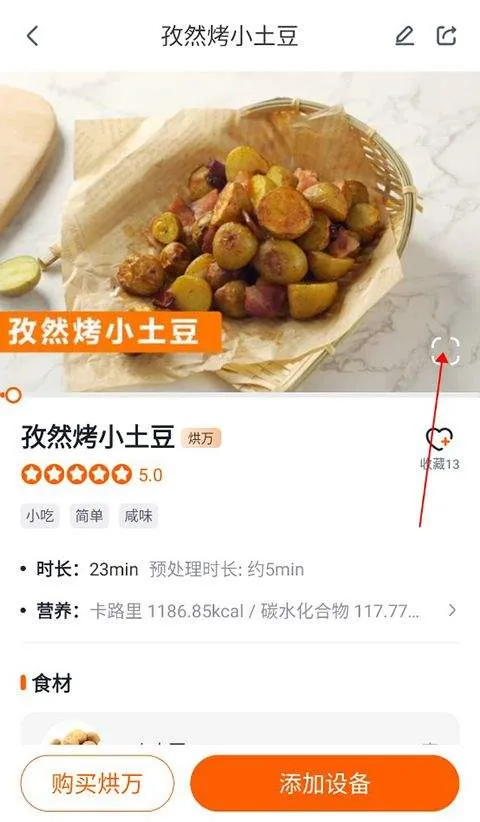 添可厨房最新版 v1.4.2 安卓版 添可厨房最新版 v1.4.2 安卓版