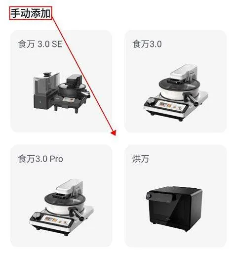 添可厨房最新版 v1.4.2 安卓版 添可厨房最新版 v1.4.2 安卓版