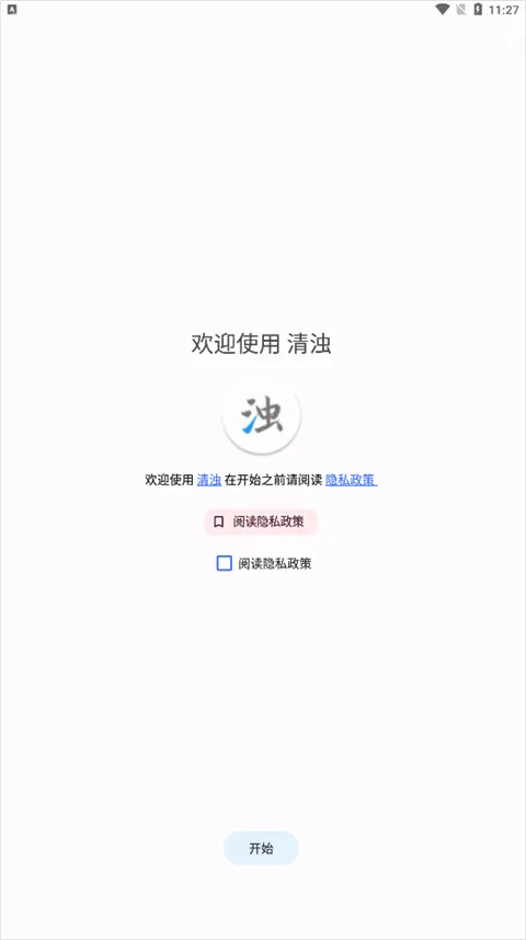 清浊官方正版 26-NewYear