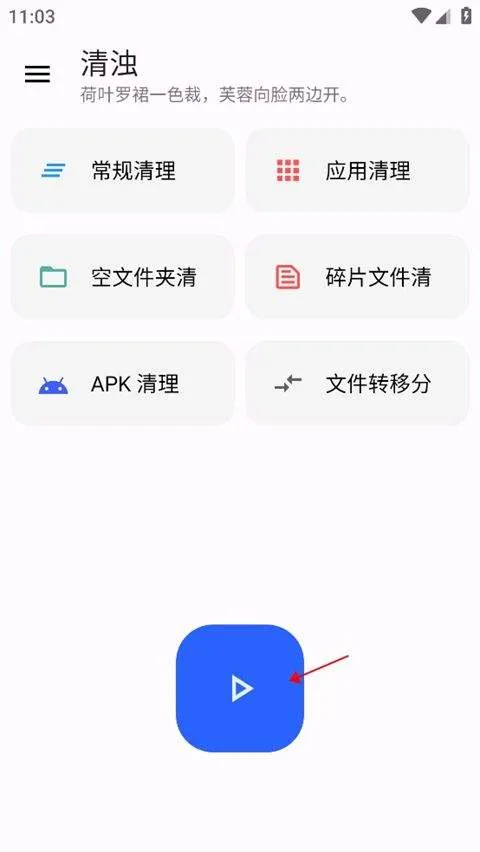 清浊最新版 v2.1.6安卓版