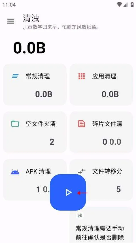 清浊最新版 v2.1.6安卓版